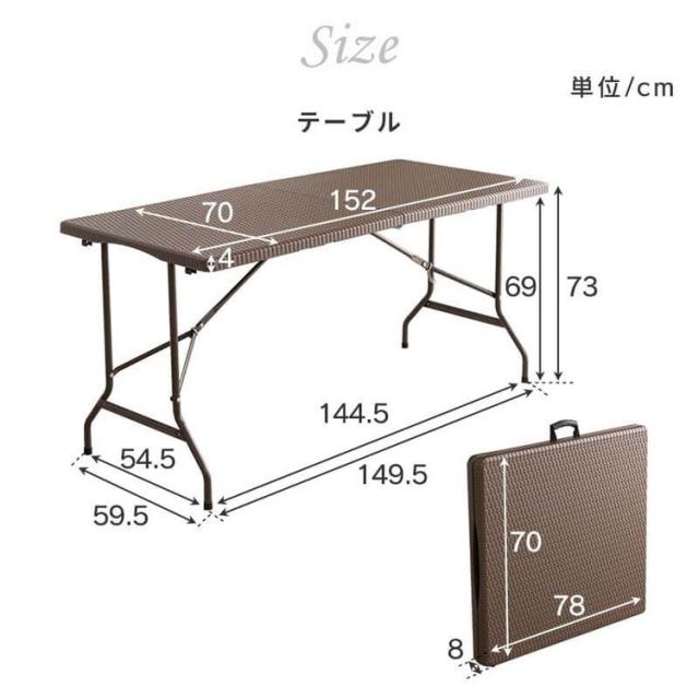 ラタン調 折りたたみ ガーデン 3点セット マカティ 幅152cm 折りたたみテーブル 折りたたみチェア セット 屋外 テーブル アウトドアチェア 折り畳み コンパクト ガーデンファニチャー(代引不可)【送料無料】_15