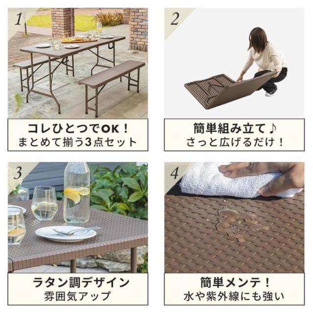 ラタン調 折りたたみ ガーデン 3点セット マカティ 幅152cm 折りたたみテーブル 折りたたみチェア セット 屋外 テーブル アウトドアチェア 折り畳み コンパクト ガーデンファニチャー(代引不可)【送料無料】_2