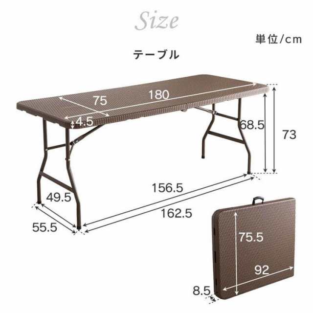 ラタン調 折りたたみ ガーデンテーブル マカティ 幅180cm 折りたたみ