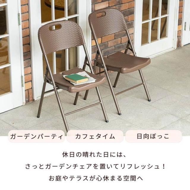 ラタン調 折りたたみ ガーデンチェア マカティ 4脚セット 折りたたみ 椅子 チェア 屋外 アウトドアチェア ガーデン椅子 ベランダ テラス 折り畳み コンパクト ガーデンファニチャー(代引不可)【送料無料】_3