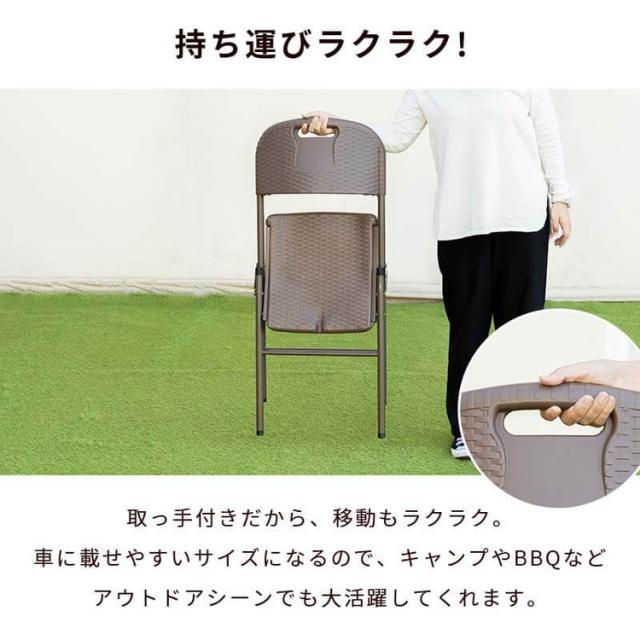 ラタン調 折りたたみ ガーデンチェア マカティ 4脚セット 折りたたみ 椅子 チェア 屋外 アウトドアチェア ガーデン椅子 ベランダ テラス 折り畳み コンパクト ガーデンファニチャー(代引不可)【送料無料】_6