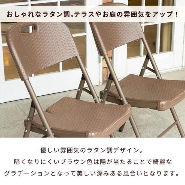 ラタン調 折りたたみ ガーデンチェア マカティ 4脚セット 折りたたみ 椅子 チェア 屋外 アウトドアチェア ガーデン椅子 ベランダ テラス 折り畳み コンパクト ガーデンファニチャー(代引不可)【送料無料】_7