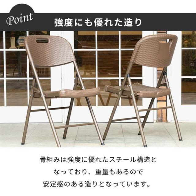 ラタン調 折りたたみ ガーデンチェア マカティ 4脚セット 折りたたみ 椅子 チェア 屋外 アウトドアチェア ガーデン椅子 ベランダ テラス 折り畳み コンパクト ガーデンファニチャー(代引不可)【送料無料】_9