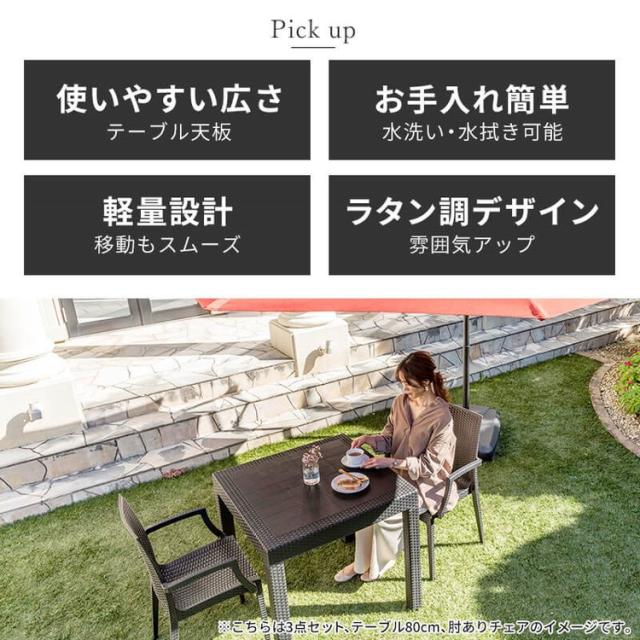 ラタン調 ガーデンテーブル 幅150cm ピクシス 単品 長方形 アウトドア テーブル 屋外 アウトドア テーブル ベランダ テラス ガーデンファニチャー(代引不可)【送料無料】_2