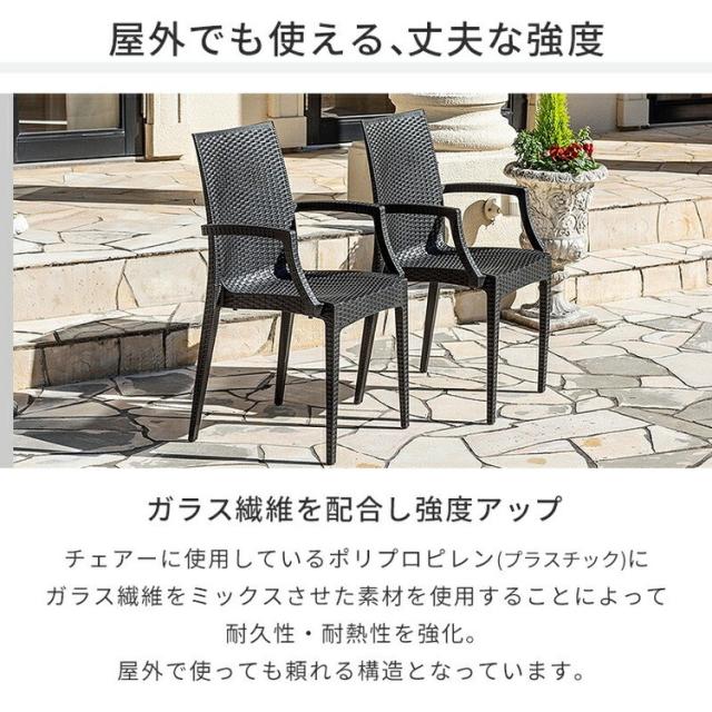 ラタン調 ガーデン 5点セット ピクシス 肘付き ガーデンチェア4脚 ガーデンテーブル 幅150cm 長方形 セット 屋外 アウトドアチェア ベランダ テラス ガーデンファニチャー(代引不可)【送料無料】_4