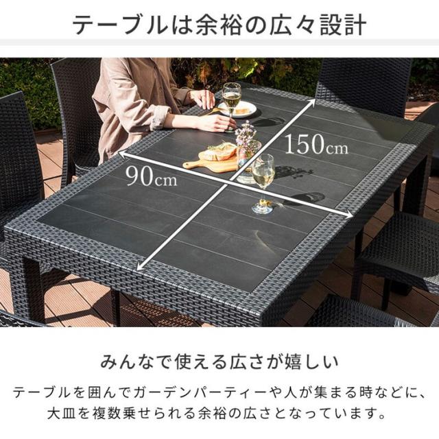 ラタン調 ガーデン 5点セット ピクシス 肘付き ガーデンチェア4脚 ガーデンテーブル 幅150cm 長方形 セット 屋外 アウトドアチェア ベランダ テラス ガーデンファニチャー(代引不可)【送料無料】_5