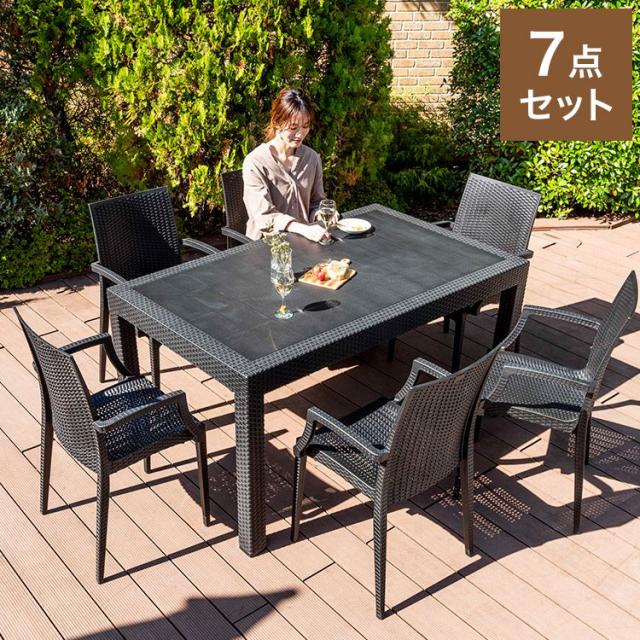 ラタン調 ガーデン 7点セット ピクシス 肘付き ガーデンチェア6脚