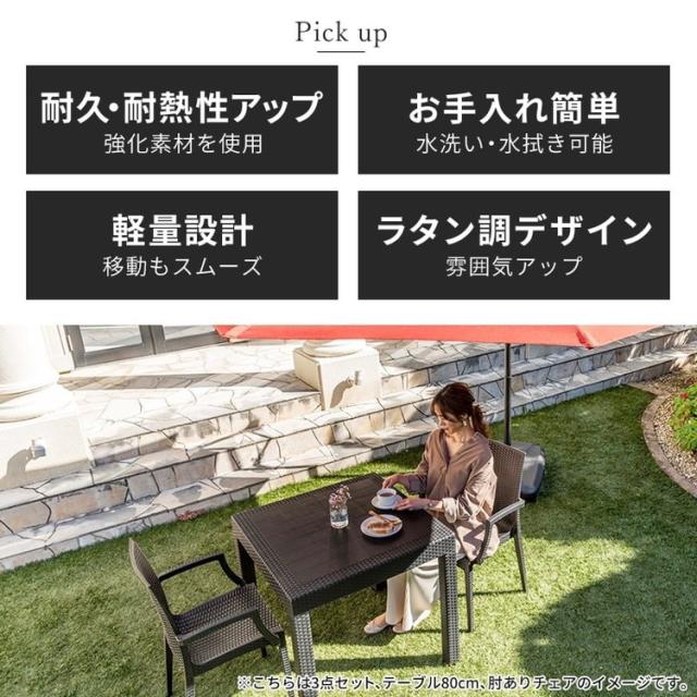ラタン調 チェア 肘無し ピクシス 2脚セット アウトドア チェア 椅子 屋外 アウトドアチェア ベランダ テラス ガーデンファニチャー(代引不可)【送料無料】_2
