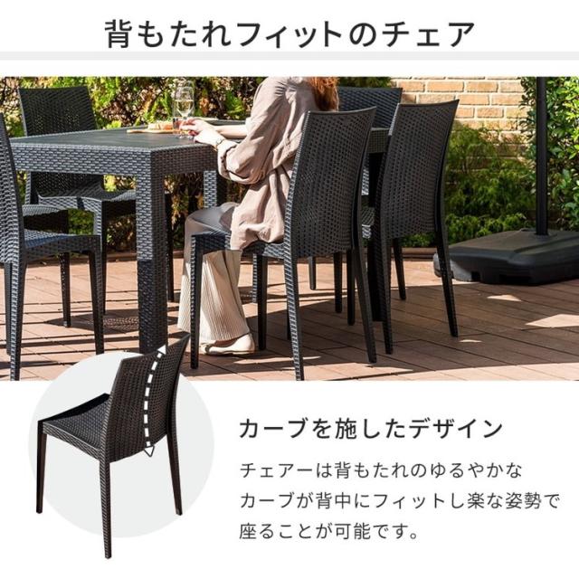 ラタン調 チェア 肘無し ピクシス 2脚セット アウトドア チェア 椅子 屋外 アウトドアチェア ベランダ テラス ガーデンファニチャー(代引不可)【送料無料】_5