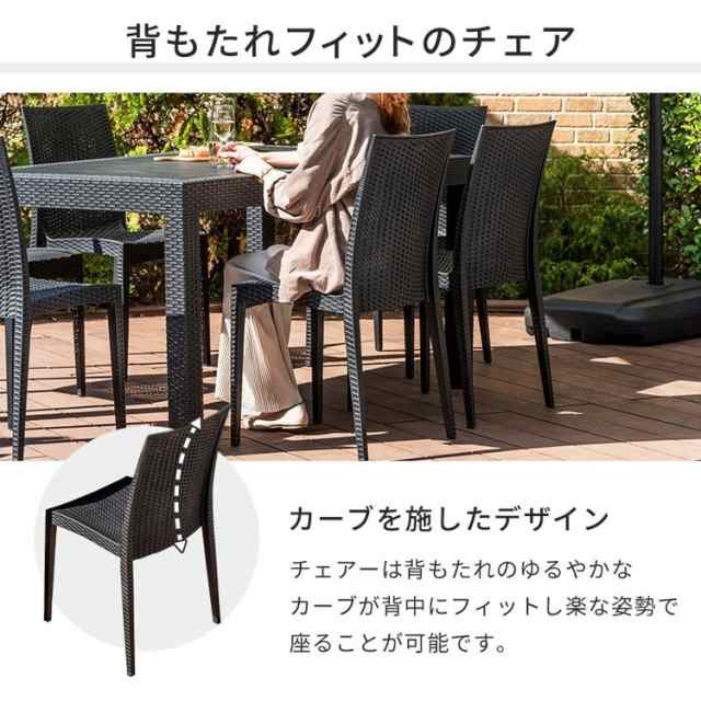 ラタン調 チェア 肘無し ピクシス 4脚セット アウトドア チェア 椅子