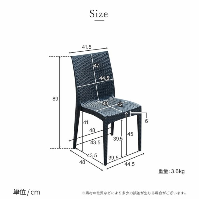 ラタン調 チェア 肘無し ピクシス 4脚セット アウトドア チェア 椅子