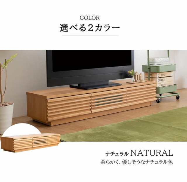 完成品 国産 格子状 テレビ台 幅150cm 天然木 テレビボード TVボード アルダー 無垢使用 木 天然木 高級感 ローボード120(代引不可)【送の通販は