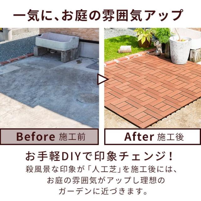 人工木 ウッドタイル 32枚入り 幅30cm ウッドパネル ウッドデッキ 