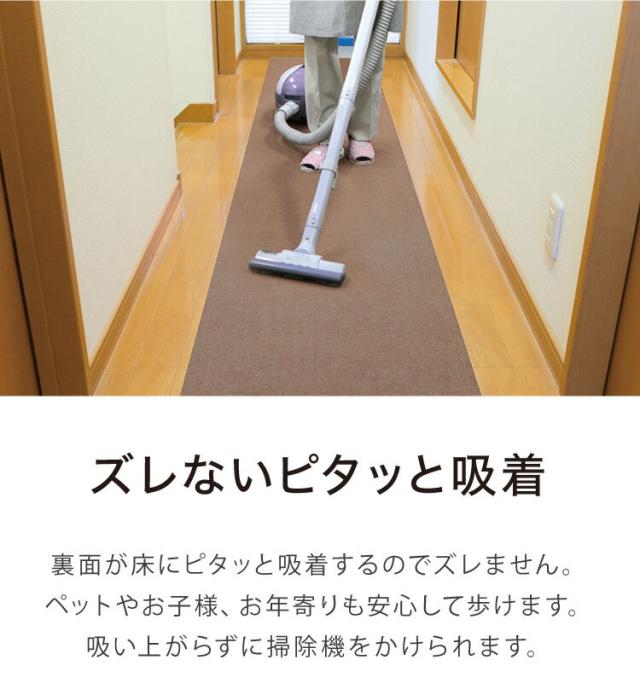 日本製 サンコー おくだけ吸着 ズレない 撥水 ロングマット 床暖房対応 洗える 洗濯可 60×800cm 厚さ4mm_8
