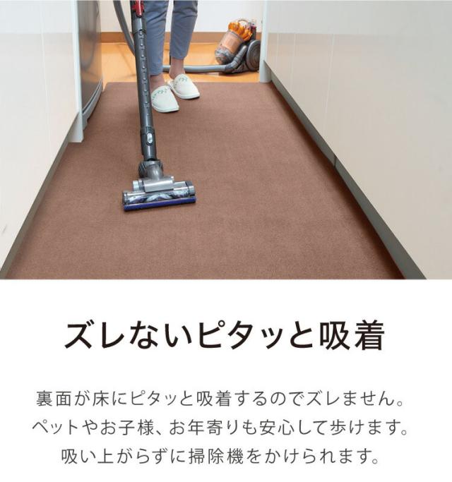 日本製 サンコー おくだけ吸着 ズレない 撥水 ロングマット 床暖房対応 洗える 洗濯可 90×600cm 厚さ4mm_8