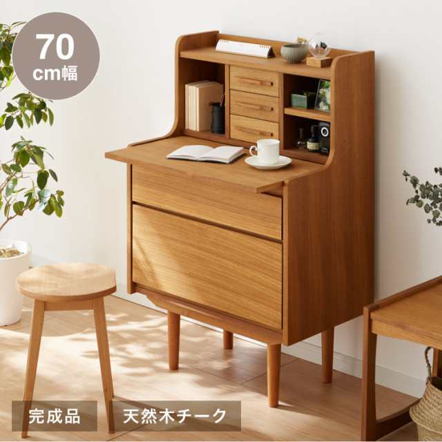 ライティングデスク 幅70cm 天然木 チーク材 完成品 高級感 オイル仕上げ 脚付き 収納家具 お洒落 モダン 木製 シンプル ヴィンテージ ア