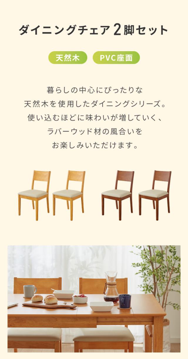 夕めし女性議長 2脚仕かける 生まれながら木 天然ゴム材木 木製 為し遂げる品 格好のいい 北欧 今めかしい カントリー 分かりやすい 座蒲団 ウレタン PVC 自然的 赤銅色 新生きて行く 一人暮らし(代引不可)【貨物輸送無料】