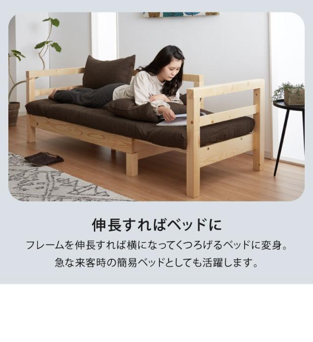 ソファベッド セミシングル 本体のみ フレームのみ 外寸幅152~202cm 座面幅40~190cm すのこ 伸長式 木製 天然木 北欧 2人掛けソファ すのこベッド 木製ベッド 無段階長さ調節 おしゃれ(代引不可)【送料無料】_5