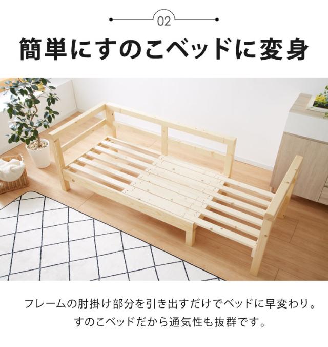 ソファベッド セミシングル 本体のみ フレームのみ 外寸幅152~202cm 座面幅40~190cm すのこ 伸長式 木製 天然木 北欧 2人掛けソファ すのこベッド 木製ベッド 無段階長さ調節 おしゃれ(代引不可)【送料無料】_6