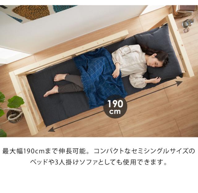 ソファベッド セミシングル 本体のみ フレームのみ 外寸幅152~202cm 座面幅40~190cm すのこ 伸長式 木製 天然木 北欧 2人掛けソファ すのこベッド 木製ベッド 無段階長さ調節 おしゃれ(代引不可)【送料無料】_7