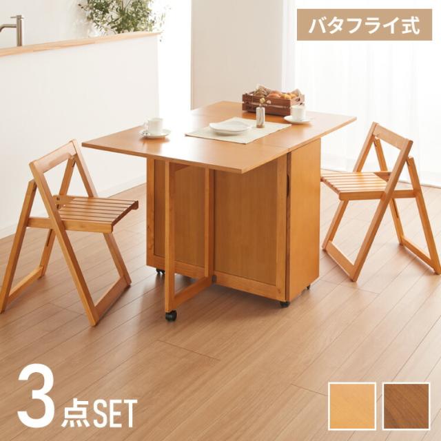 ダイニングテーブル 3点セット 木製 天然木 ダイニングチェア2脚セット バタフライダイニング キャスター付き ワゴン チェア収納 リモートワーク 省スペース ダイニングテーブルセット 新生活(代引不可)【送料無料】の通販は