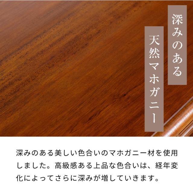 ダイニングテーブル 幅130cm 高級品 北欧 ヴィンテージ 天然木 マホガ二ー お客様脚部取り付け アンティーク モダン センターテーブル ローテーブル 家族 リビング ダイニング コロニアル(代引不可)【送料無料】_5