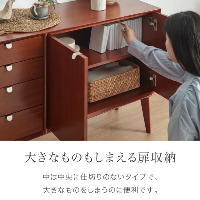 チェスト キャビネット タンス テレビ台 北欧ヴィンテージ風 110cm