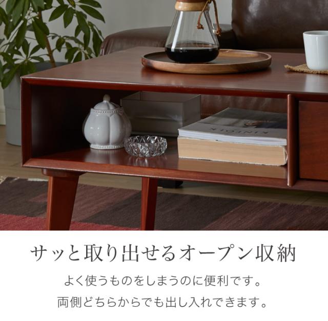 リビングテーブル 幅105cm 北欧 ヴィンテージ 天然木 マホガニー 完成品 ローテーブル センターテーブル 収納家具 おしゃれ モダン 木製 引き出し付き オープン収納 高級感 AVA アヴァ(代引不可)【送料無料】_10