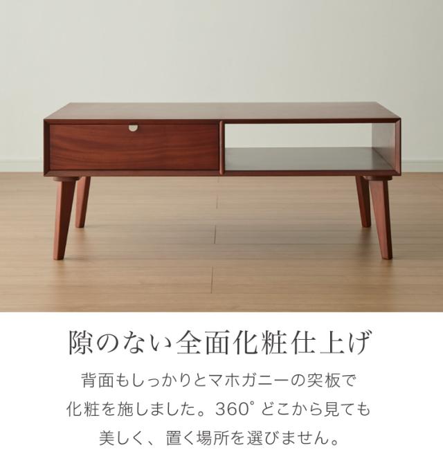 リビングテーブル 幅105cm 北欧 ヴィンテージ 天然木 マホガニー 完成品 ローテーブル センターテーブル 収納家具 おしゃれ モダン 木製 引き出し付き オープン収納 高級感 AVA アヴァ(代引不可)【送料無料】_13