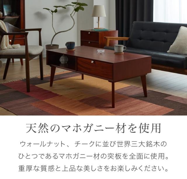 リビングテーブル 幅105cm 北欧 ヴィンテージ 天然木 マホガニー 完成品 ローテーブル センターテーブル 収納家具 おしゃれ モダン 木製 引き出し付き オープン収納 高級感 AVA アヴァ(代引不可)【送料無料】_3