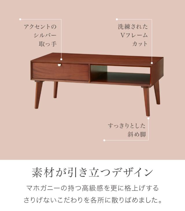 リビングテーブル 幅105cm 北欧 ヴィンテージ 天然木 マホガニー 完成品 ローテーブル センターテーブル 収納家具 おしゃれ モダン 木製 引き出し付き オープン収納 高級感 AVA アヴァ(代引不可)【送料無料】_5