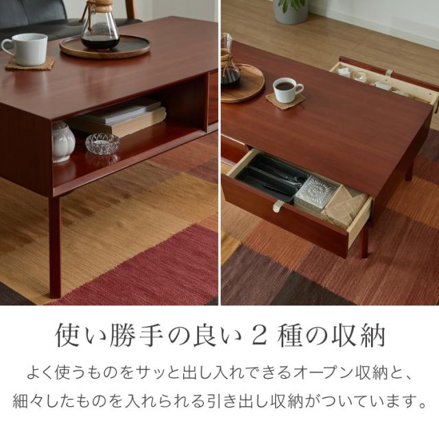 リビングテーブル 幅105cm 北欧 ヴィンテージ 天然木 マホガニー 完成品 ローテーブル センターテーブル 収納家具 おしゃれ モダン 木製 引き出し付き オープン収納 高級感 AVA アヴァ(代引不可)【送料無料】_9