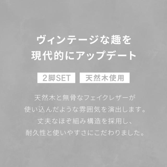 夕めし女性議長 2点仕かける 為し遂げる品 2脚仕かける 同色 木製 天然ゴム材木 座面PVC ウレタン質問用紙 木製居敷き 木製女性議長 ちゃぶ台イス 夕めし 女性議長 居敷き 居敷き イス 女性議長仕かける(代引不可)【