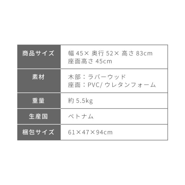 夕めし女性議長 2点仕かける 為し遂げる品 2脚仕かける 同色 木製 天然ゴム材木 座面PVC ウレタン質問用紙 木製居敷き 木製女性議長 ちゃぶ台イス 夕めし 女性議長 居敷き 居敷き イス 女性議長仕かける(代引不可)【