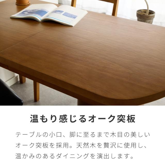 ダイニングテーブル 伸長式ダイニングテーブル 壁付けダイニング 半円