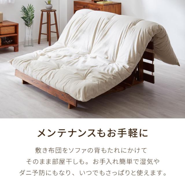 ソファベッド 布団セット 西海岸風 ステージベッド すのこベッド ベッド ソファ ソファーベッド スノコベッド 木製 北欧 ナチュラル シンプル 背もたれ カウチソファ インテリア おしゃれ お洒落 寝具(代引不可)【送料無料】_12