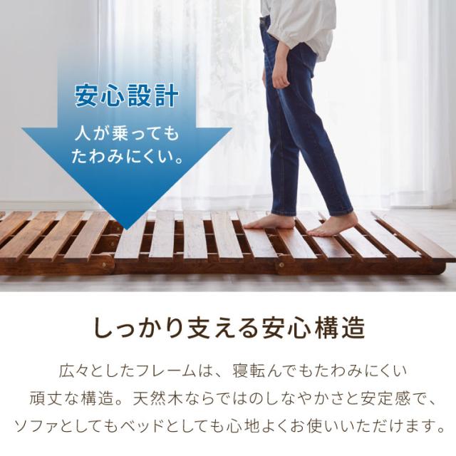 ソファベッド 布団セット 西海岸風 ステージベッド すのこベッド ベッド ソファ ソファーベッド スノコベッド 木製 北欧 ナチュラル シンプル 背もたれ カウチソファ インテリア おしゃれ お洒落 寝具(代引不可)【送料無料】_14