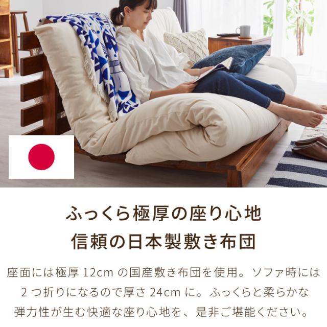 ソファベッド 布団セット 西海岸風 ステージベッド すのこベッド ベッド ソファ ソファーベッド スノコベッド 木製 北欧 ナチュラル シンプル 背もたれ カウチソファ インテリア おしゃれ お洒落 寝具(代引不可)【送料無料】_15