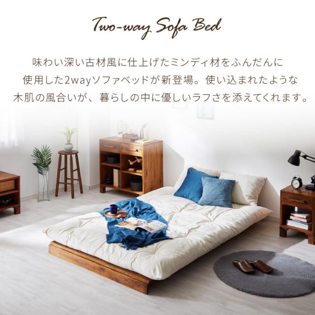 ソファベッド 布団セット 西海岸風 ステージベッド すのこベッド ベッド ソファ ソファーベッド スノコベッド 木製 北欧 ナチュラル シンプル 背もたれ カウチソファ インテリア おしゃれ お洒落 寝具(代引不可)【送料無料】_2
