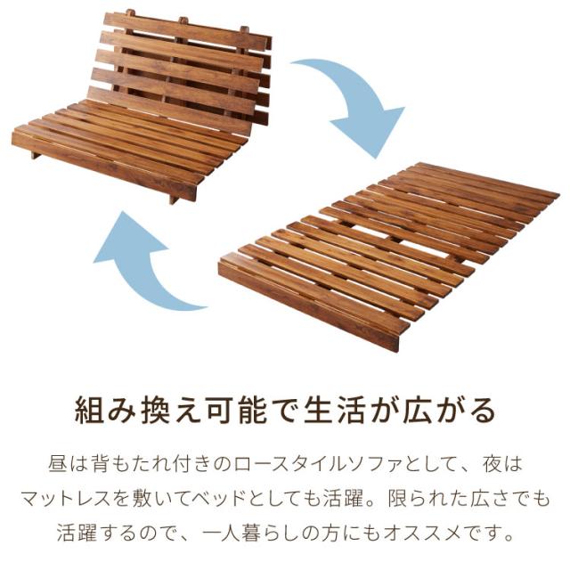 ソファベッド 布団セット 西海岸風 ステージベッド すのこベッド ベッド ソファ ソファーベッド スノコベッド 木製 北欧 ナチュラル シンプル 背もたれ カウチソファ インテリア おしゃれ お洒落 寝具(代引不可)【送料無料】_8