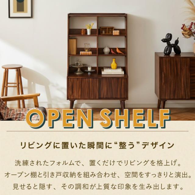 キャビネット 幅80cm 高さ128cm シェルフ 棚 本棚 収納 リビング収納 モンキーポッド モンキーポッド材 天然木 木製 ミッドセンチュリー レトロ モダン 北欧 北欧モダン ヴィンテージ(代引不可)【送料無料】_1