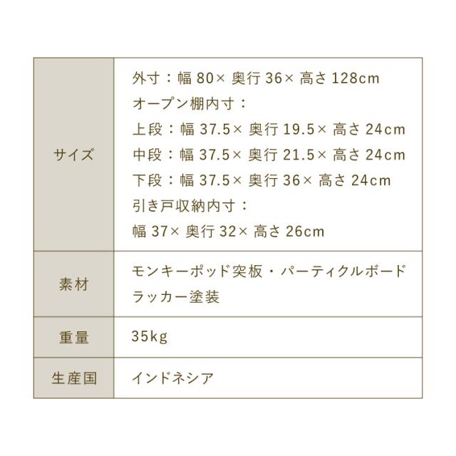 キャビネット 幅80cm 高さ128cm シェルフ 棚 本棚 収納 リビング収納 モンキーポッド モンキーポッド材 天然木 木製 ミッドセンチュリー レトロ モダン 北欧 北欧モダン ヴィンテージ(代引不可)【送料無料】_19