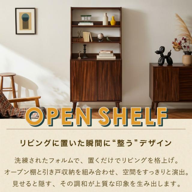 キャビネット 幅80cm 高さ165cm シェルフ 棚 本棚 収納 リビング収納 モンキーポッド モンキーポッド材 天然木 木製 ミッドセンチュリー レトロ モダン 北欧 北欧モダン ヴィンテージ(代引不可)【送料無料】_1