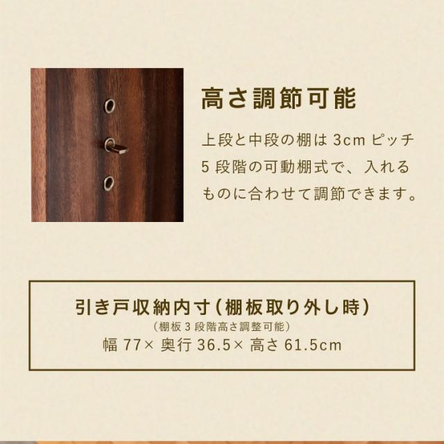 キャビネット 幅80cm 高さ165cm シェルフ 棚 本棚 収納 リビング収納 モンキーポッド モンキーポッド材 天然木 木製 ミッドセンチュリー レトロ モダン 北欧 北欧モダン ヴィンテージ(代引不可)【送料無料】_15
