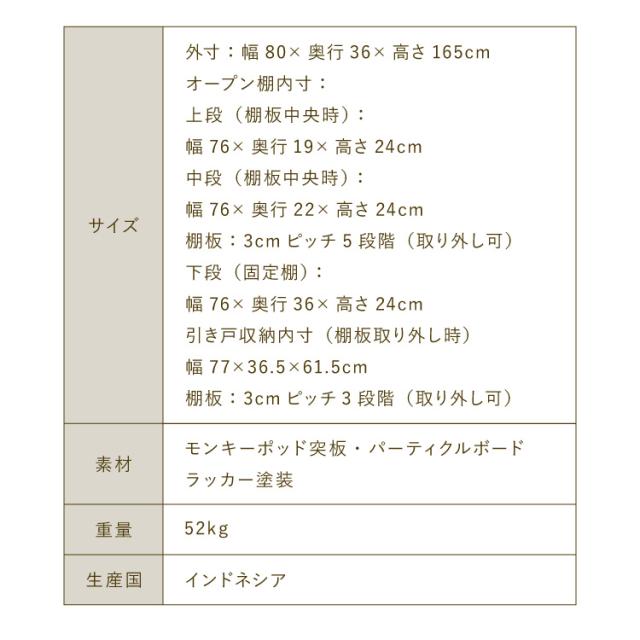 キャビネット 幅80cm 高さ165cm シェルフ 棚 本棚 収納 リビング収納 モンキーポッド モンキーポッド材 天然木 木製 ミッドセンチュリー レトロ モダン 北欧 北欧モダン ヴィンテージ(代引不可)【送料無料】_19