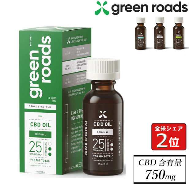 CBDオイル CBD 750mg 30ml GreenRoads グリーンローズ ブロードスペクトラム 正規販売代理店提携 オイル MCTオイル oil サプリ サプリメ