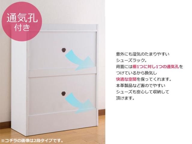 シューズラック 3段 省スペース 通気口付き シューズボックス 収納 収納家具 玄関収納 FM-1002(代引不可)【送料無料】_4