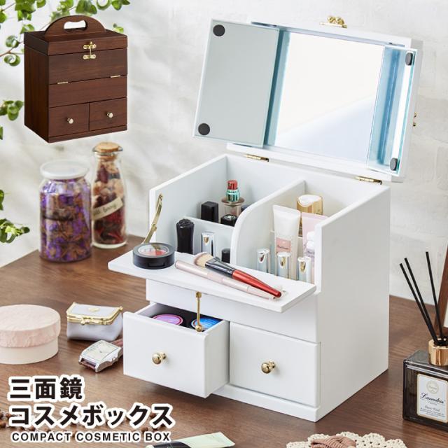 メイクボックス コスメボックス コンパクト ドレッサー コスメドレッサー 収納 完成品 かわいい おしゃれ Kp 2900 代引不可 送料無料の通販はau Pay マーケット リコメン堂