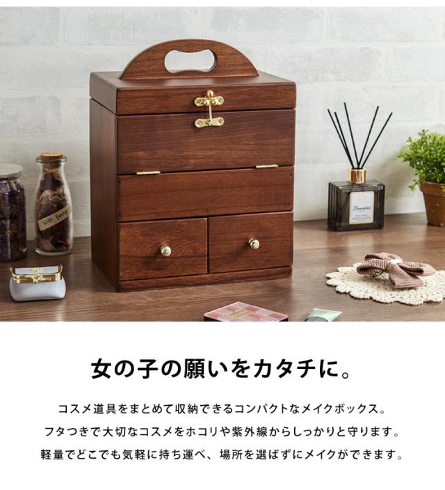 メイクボックス コスメボックス コンパクト ドレッサー コスメドレッサー 収納 完成品 かわいい おしゃれ Kp 2900 代引不可 送料無料の通販はau Pay マーケット リコメン堂