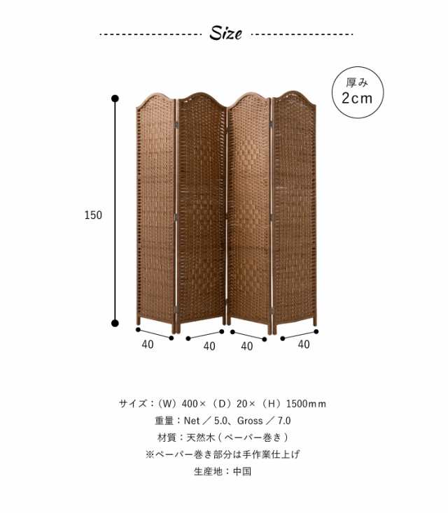 自立式 パーテーション 間仕切り4連 幅150cm 木製 天然木 衝立 遮光 シェード 折りたたみ パーティション 自立 アジアン 目隠し  お洒落(｜au PAY マーケット